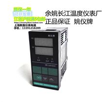Yuyao Yangtze River temperature instrument Yao Yi brand temperature controller XMTE 608 618G 618T 618D