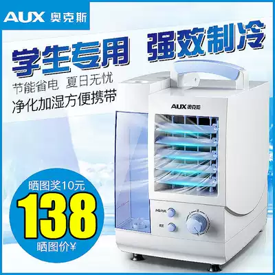 Oaks cold fan air conditioning fan single cooling FLS-L15A small air conditioning refrigeration mini air conditioner water cooled air conditioning