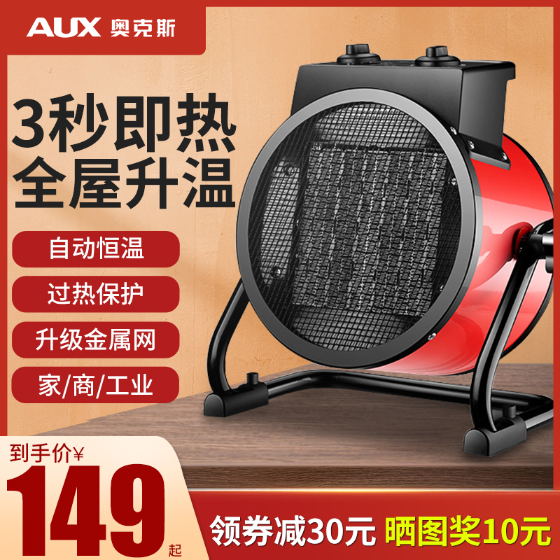 Oaks industrial heater heater heater home small steel cannon energy saving hot air blower speed heat saving electric heater high power