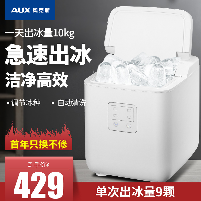 Ox Home Ice Maker Commercial 10kg Small Dorms Home Fully Automatic Mini Student Ice Cubes Making Machine