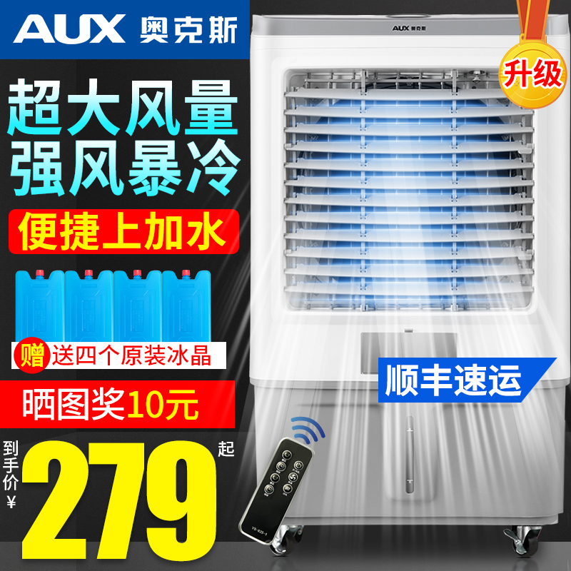 Oaks industrial air cooler Household air conditioner fan Refrigeration fan Plus water small air conditioner Air conditioner fan Water air conditioner Dormitory