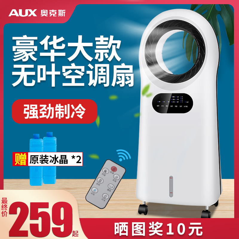 Ox Air Conditioning Fan No Leaf Home Cold Blower Water Cooling Small Air Conditioning Mobile Dormitory Freezer Small Cold Fan