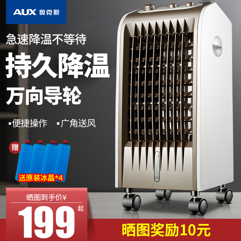 Ox Air Conditioning Fan Single Cold Type Refrigeration Fan Mobile Small Air Conditioning Cold Blower Home Mute Water Cooling Fan