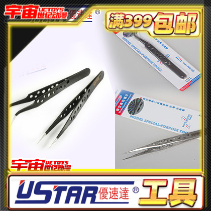 Special tweezers for the Uspeed da model tool antistatic model