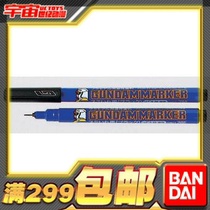 Countys GM01 02 03 up to model tracing pen marking pen oil-based Black thin head