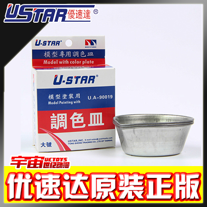Optimal Speed Da Model Tool Model Spray Painted color Paint Toning Dish Paint Petri Dish with mouth