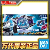 Bandai DX Kamen Kamen Knight Geats Geats Оружейная карта