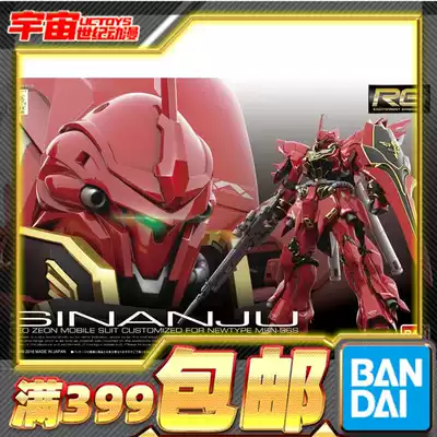 Bandai Gundam Assembly model RG 22 1 144 MSN-06S Xinanzhou Gundam UC