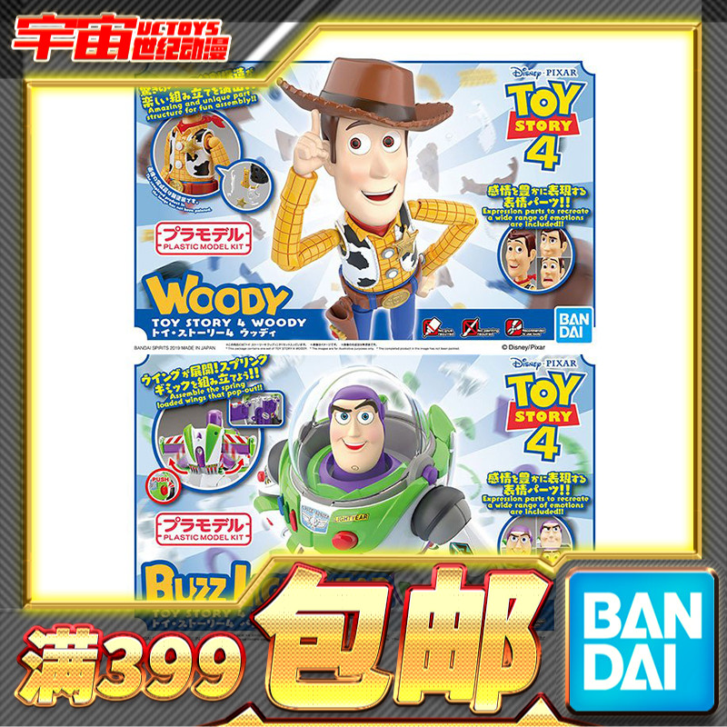 Spot Vandei Assembly Model Bass Light Years Lake Di Toys Total Mobilisation 4