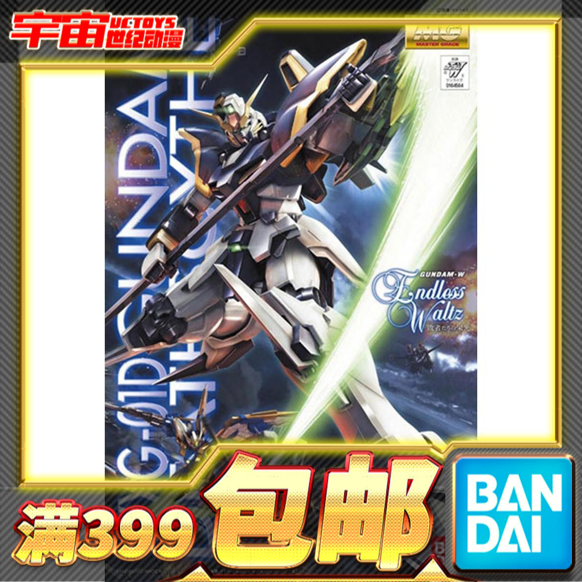 Vandet MG up to assembly model 1100 dead god up to EW version XXXG-01D