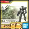 SPOT BANDAI 30MM Mecha MINUTES MISSIONS 1 144 eEXM-1 Oruto Green