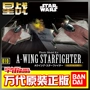 Bandai Mẫu xe chính hãng 010 Bộ cánh máy bay Starfolder A-wing - Gundam / Mech Model / Robot / Transformers 	mô hình gundam ráp