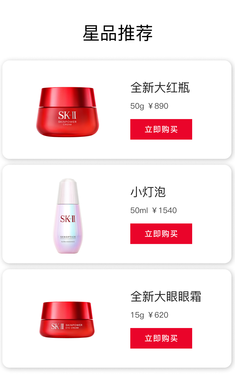 SK-II 神仙水护肤精华露 230ml+330ml 图8