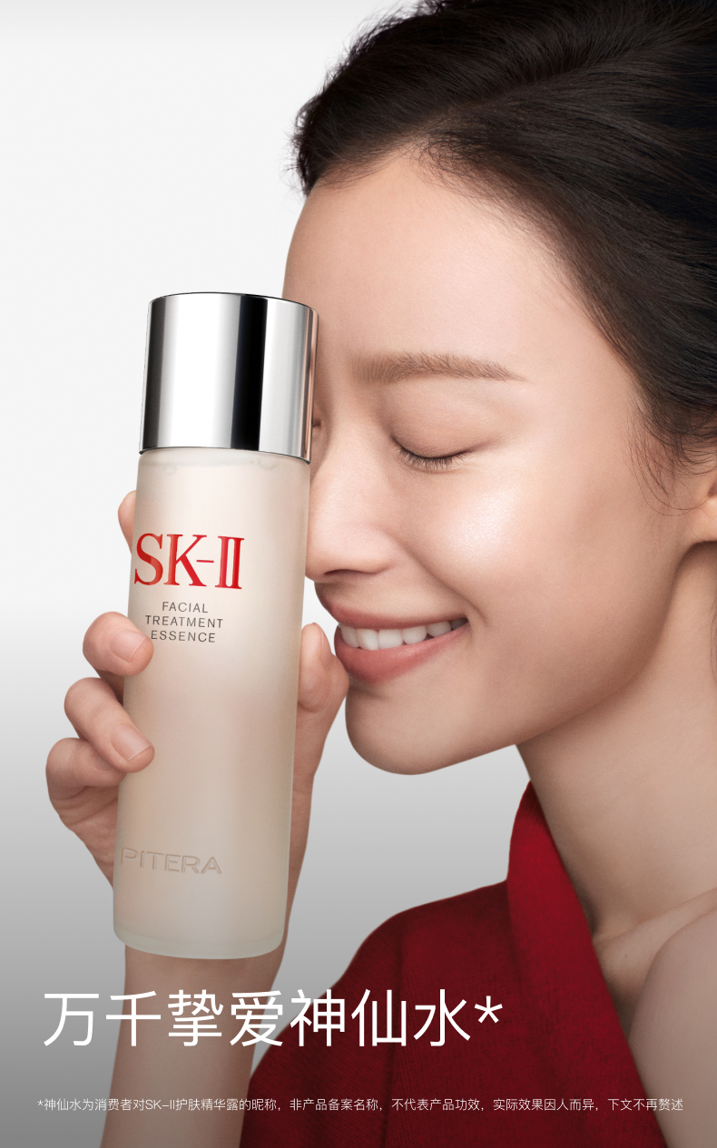 【日本直效郵件】日本本土版 SK-II SK2 臉部保養神仙水爽膚水 230ml