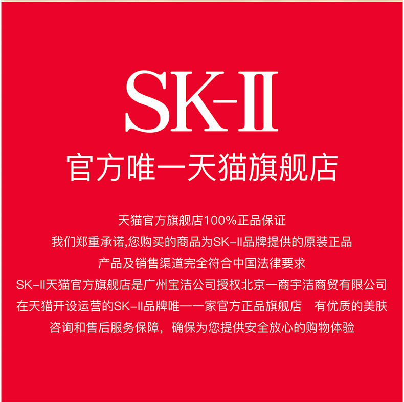 旗舰店直发 SK-II神仙水精华液护肤品套装 图9