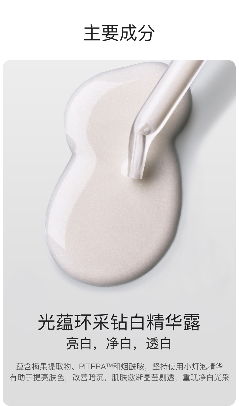 【日本直郵】日本本土版 SK-II SK2 肌因光蘊環採鑽白精華露 小燈泡 50ml