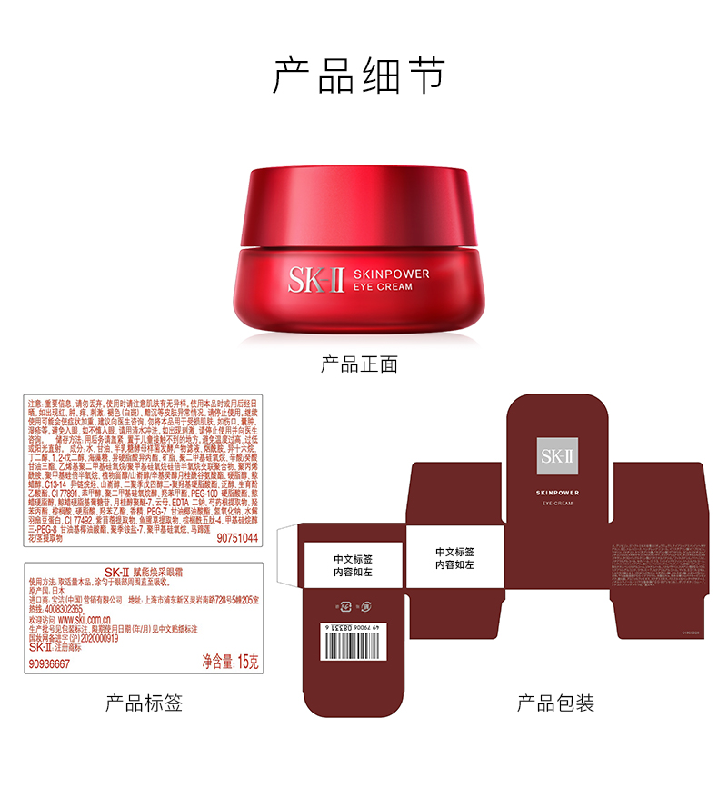 SK-II SK2 Eye Cream 15g