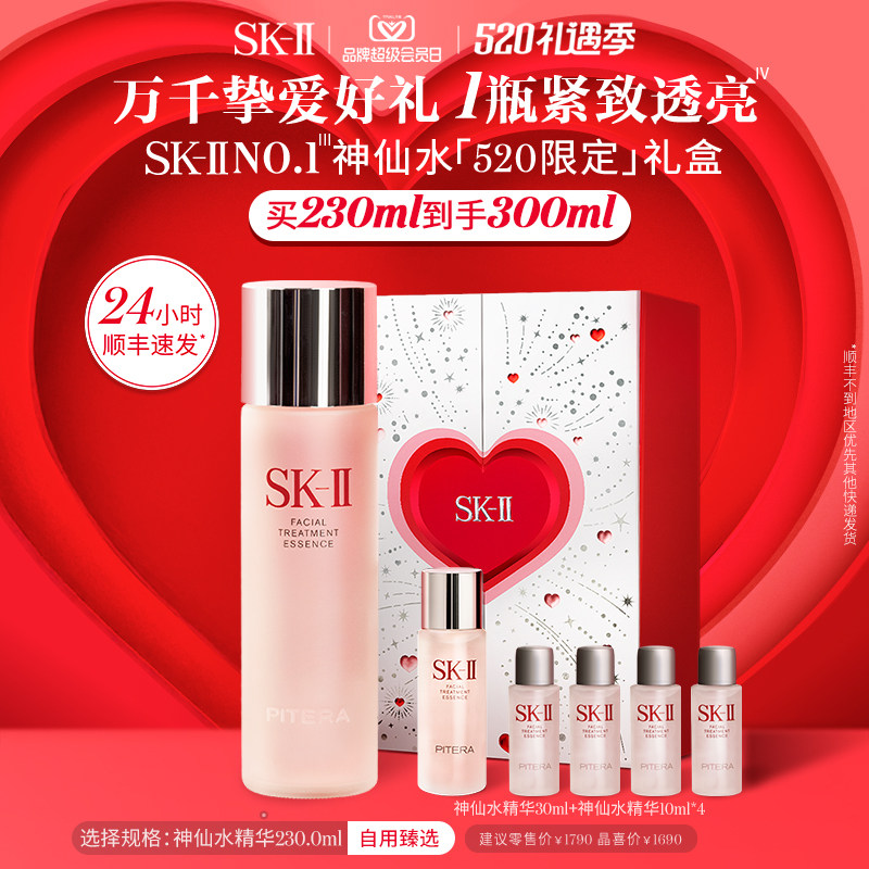 [Сразу же раскупили 11-ю порцию] SK-II Fairy Water Essence омолаживающая, укрепляющая эссенция для лица Изображение 1