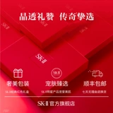 Sk-ii, очищающее молочко для ухода за кожей, масло для лица, мягкое средство для снятия макияжа в подарочной упаковке, подарок на день рождения, бережная очистка