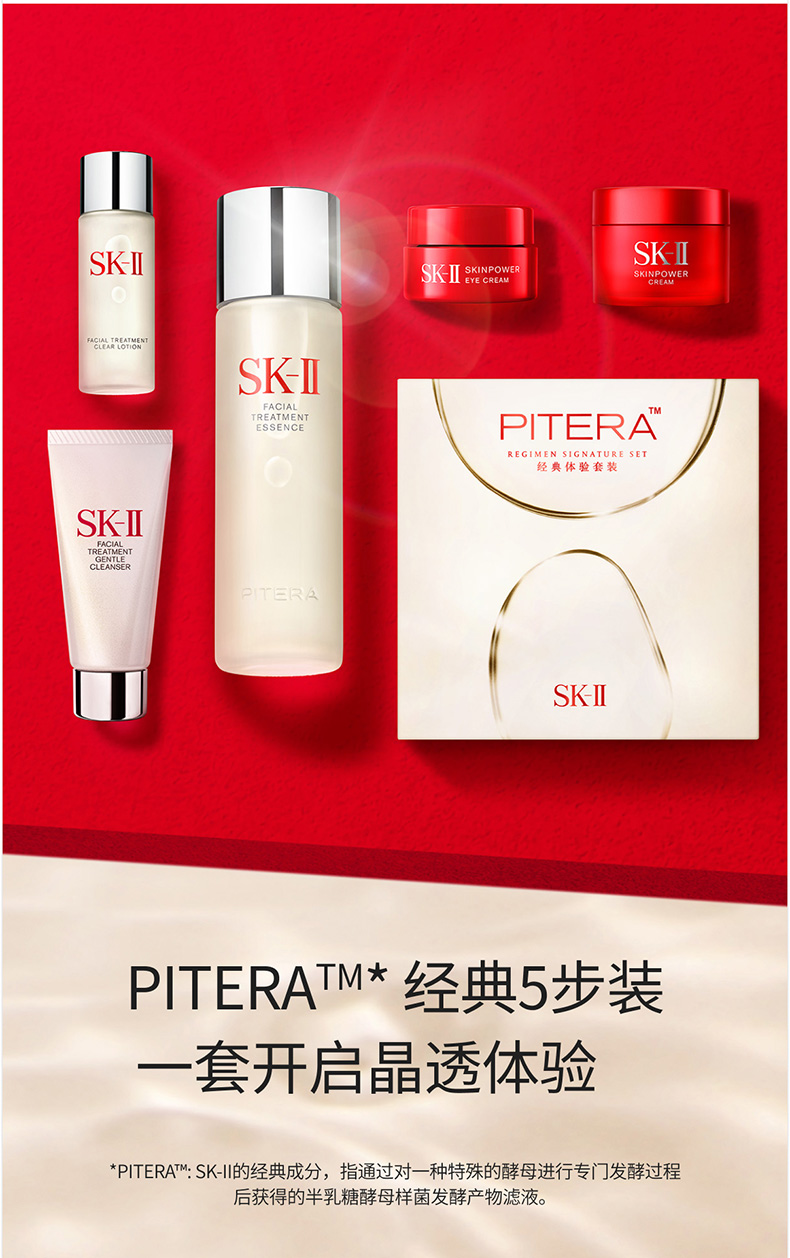 旗舰店直发 SK-II神仙水精华液护肤品套装 图1