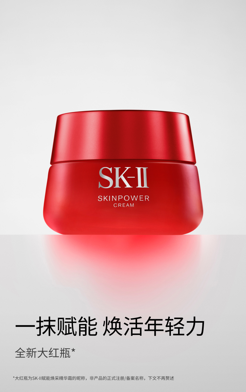 【日本直邮】日本本土版 SK-II SK2 大红瓶 新版肌源修护精华霜 R.N.A多元面霜 滋润型 50g