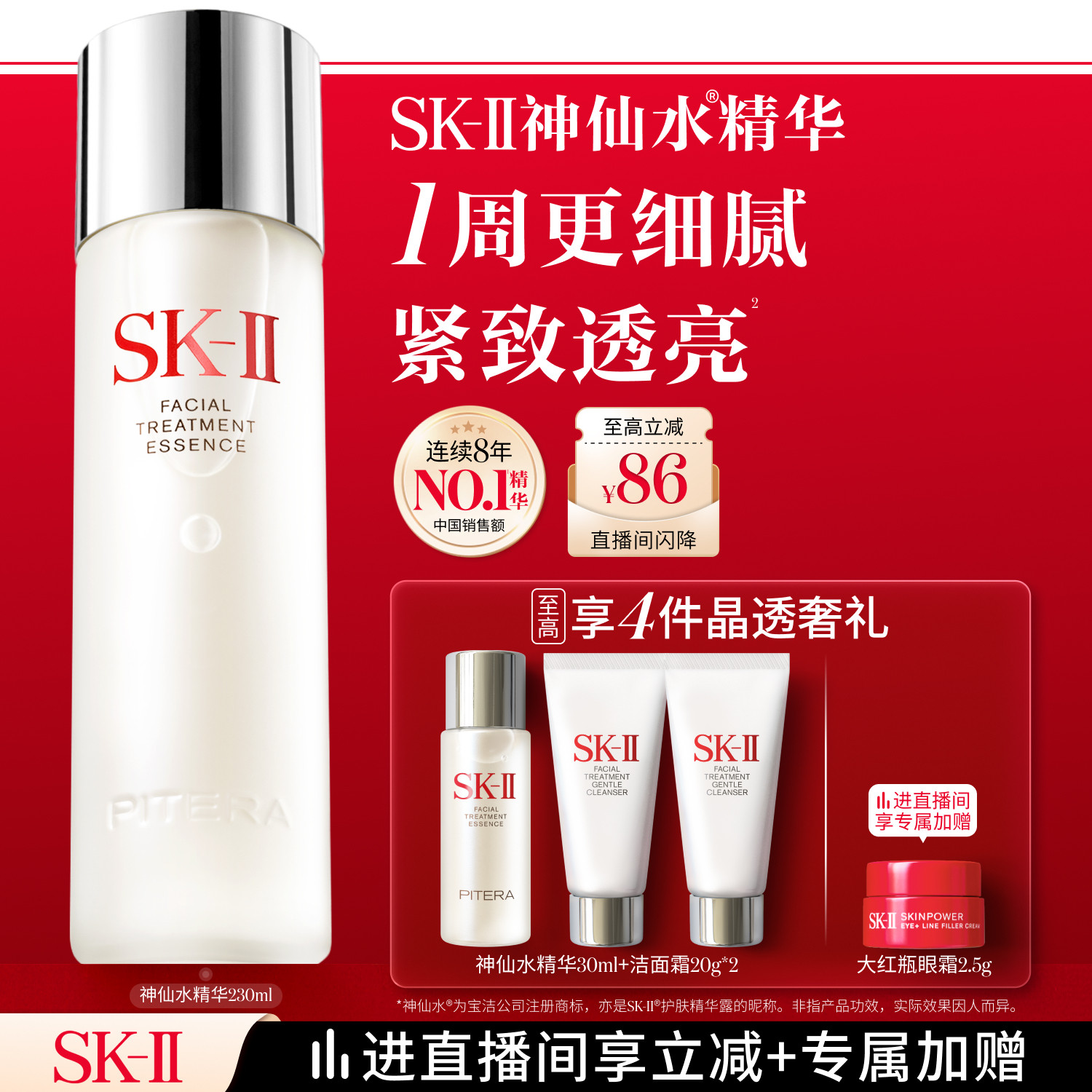 [Официальный оригинальный продукт] SK-II Fairy Water Essence: увлажняющая, антивозрастная, укрепляющая эссенция для ухода за кожей, подарочный набор skllsk2