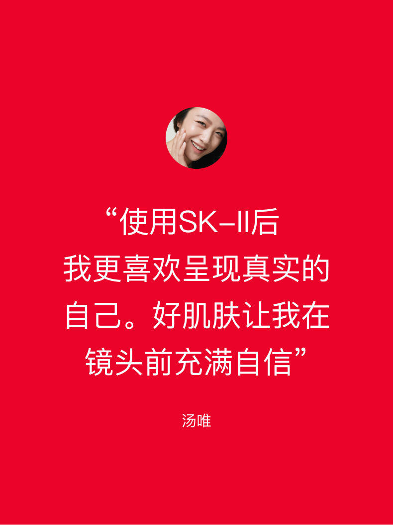 SK-II 肌因光蕴环采钻白精华露 小灯泡 50ml 图3