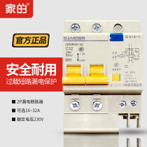 Home leakage circuit breaker 1P 2P N high breaking small air switch 20A 25A 32A 63A