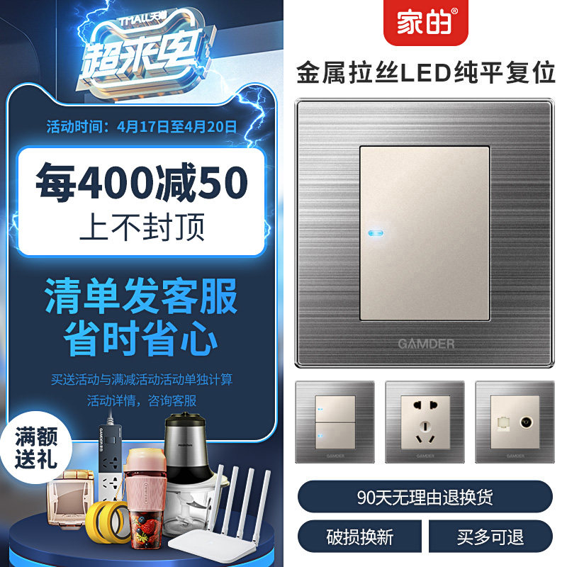 Home's Switch Socket A9 Metal Wire Drawing Switch Panel 10A Five Hole Socket 23 Socket Switch