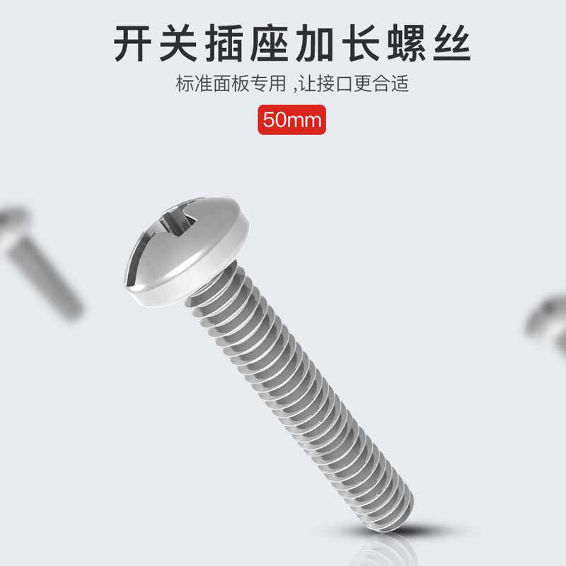 Home's (50mm lengthened screw)