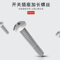 Home(50mm extended screw)