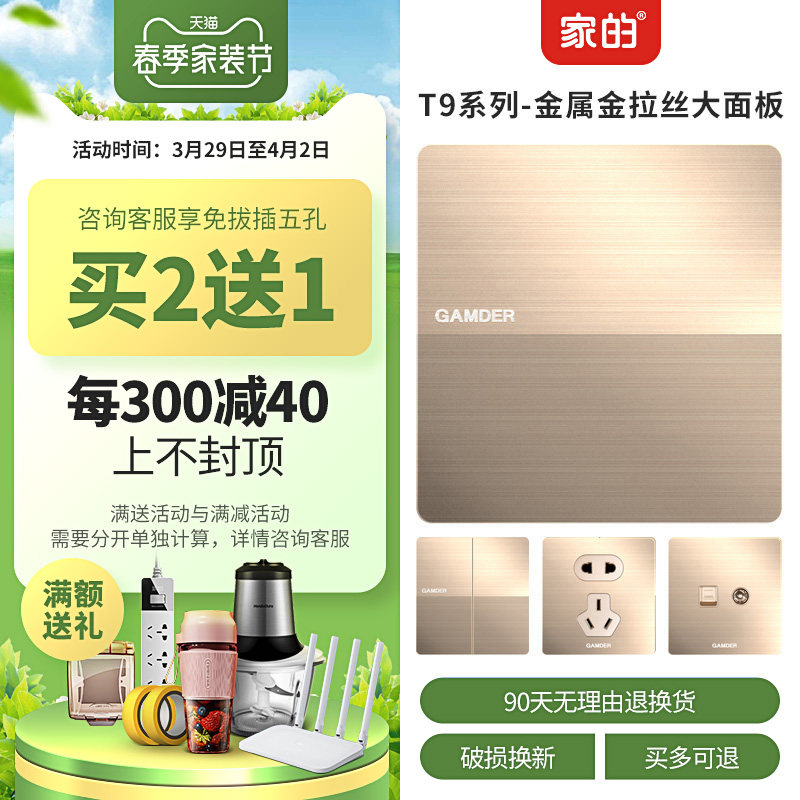 Home's T9 switch socket large plate metal gold wire drawing single-link switch 23-plug 5-hole power socket