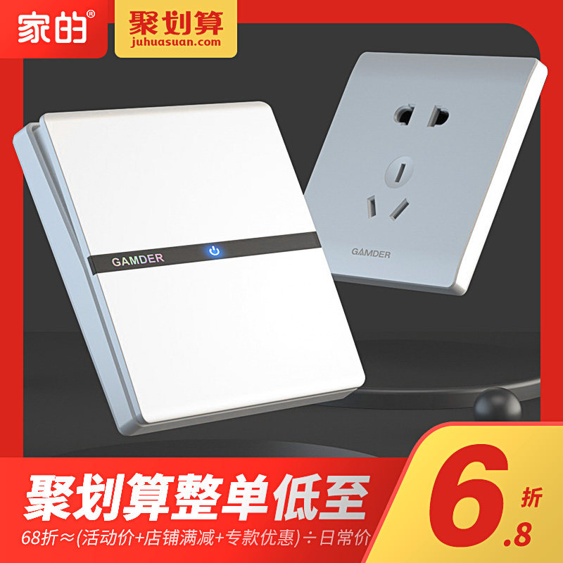 Home's Switch Socket Panel Home Concealed white 86 Type Air conditioning open 5-hole socket with usb socket V3