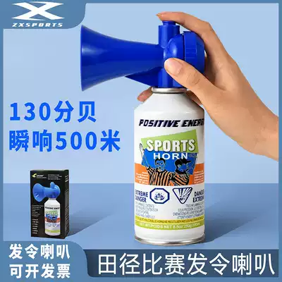 Original track and field games, gas Amine, dragon boat, air, ammonia, steam Amine, start and start the horn