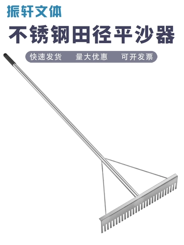 Устройство для выравнивания песка в легкой атлетике для прыжков в длину Зубья из нержавеющей стали для выравнивания песка Грабли для утюга для выравнивания песка Устройство для выравнивания песка для прыжков в длину в легкой атлетике