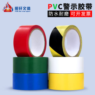 Sports floor tape venue warning warning tape PVC