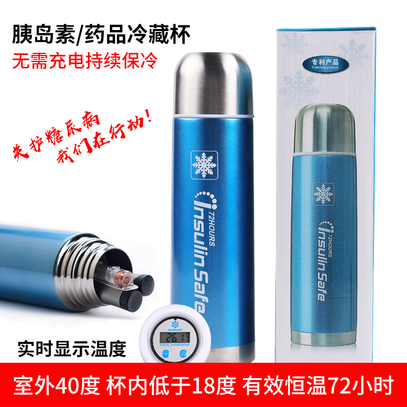 Insulin refrigerated box Portable insulation box refrigerated cup thermostat cup Novo pen injection pen cold storage cup water bag refrigeration