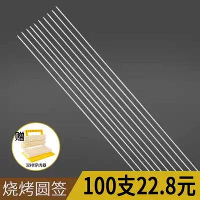 Grill signature lamb kebab kebabs wearing meat stainless steel barbecue iron signature wooden handle barbecue needle barbecue tool accessories