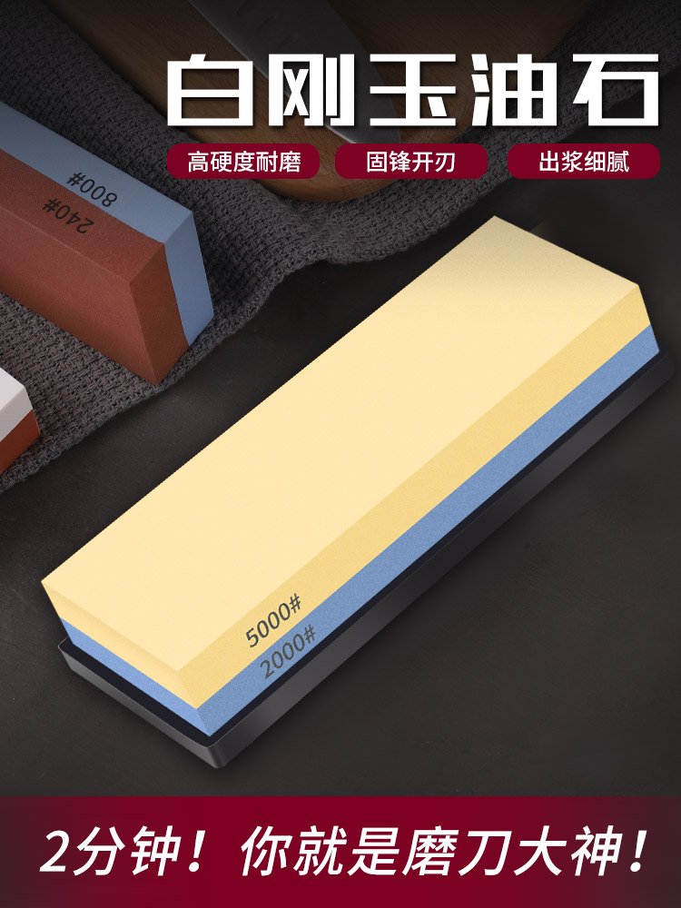 Double-sided grindstone Fine grinding household kitchen knife Ultra-fine polishing artifact Natural oil stone kitchen blade special holder