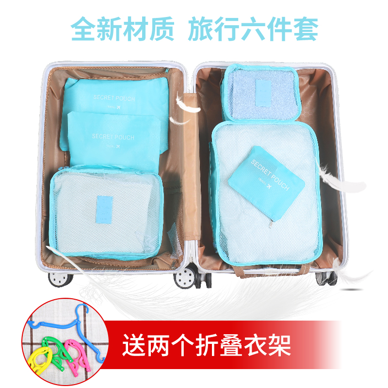 Travel Collection Bag Suit Suitcase Finishing Bag Business Travel Stocked Clothing Lingerie Containing bag 6 pieces-Taobao