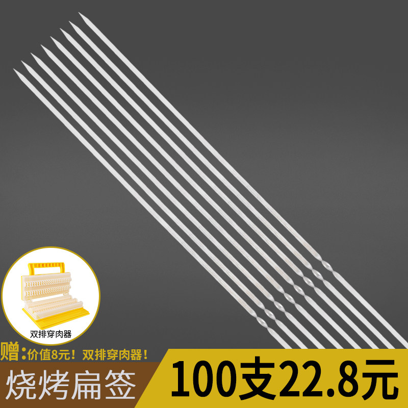 Barbecue Sign Stainless Steel Goat Meat String Baking String Wearing Meat Grilled Flat Sign Wood Handle Barbecue Needle Barbecue Tool Accessories