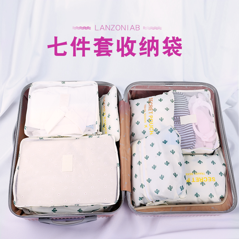 7 pieces of suit Travel waterproof suitcase finishing containing business trip portable cashier bag Luggage Bag Clothing Containing bag-Taobao