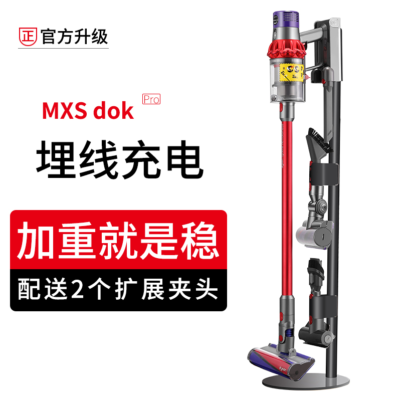 Suitable for Dyson vacuum cleaner V6V7V8V10dyson punch-free rack storage rack hanger bracket vacuum cleaner