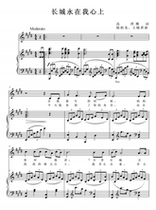 The Great Wall is always in my heart-E-tone-F bG G bA B C D bE E-tone adjustable high-profile