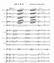 Yellow River Cant Piano Concerto Score-Yin Chengzong 4 Defending Yellow River HD Genuine Score