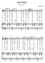 Santa Lucia-Italian song C- F bG G bA B C D bE E-adjustable HD