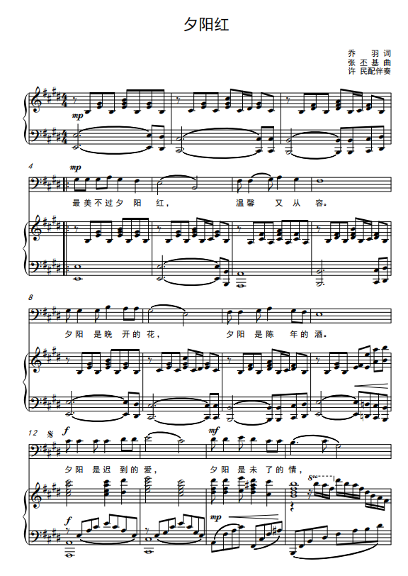 Sunset Red -E Adjustable F bG BAG B C D bE Adjustable High Definition Positive Spectrum-Taobao