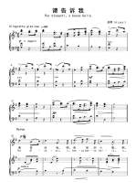 Please tell me-G-F bG G bA B C D bE E-adjustable high-tech