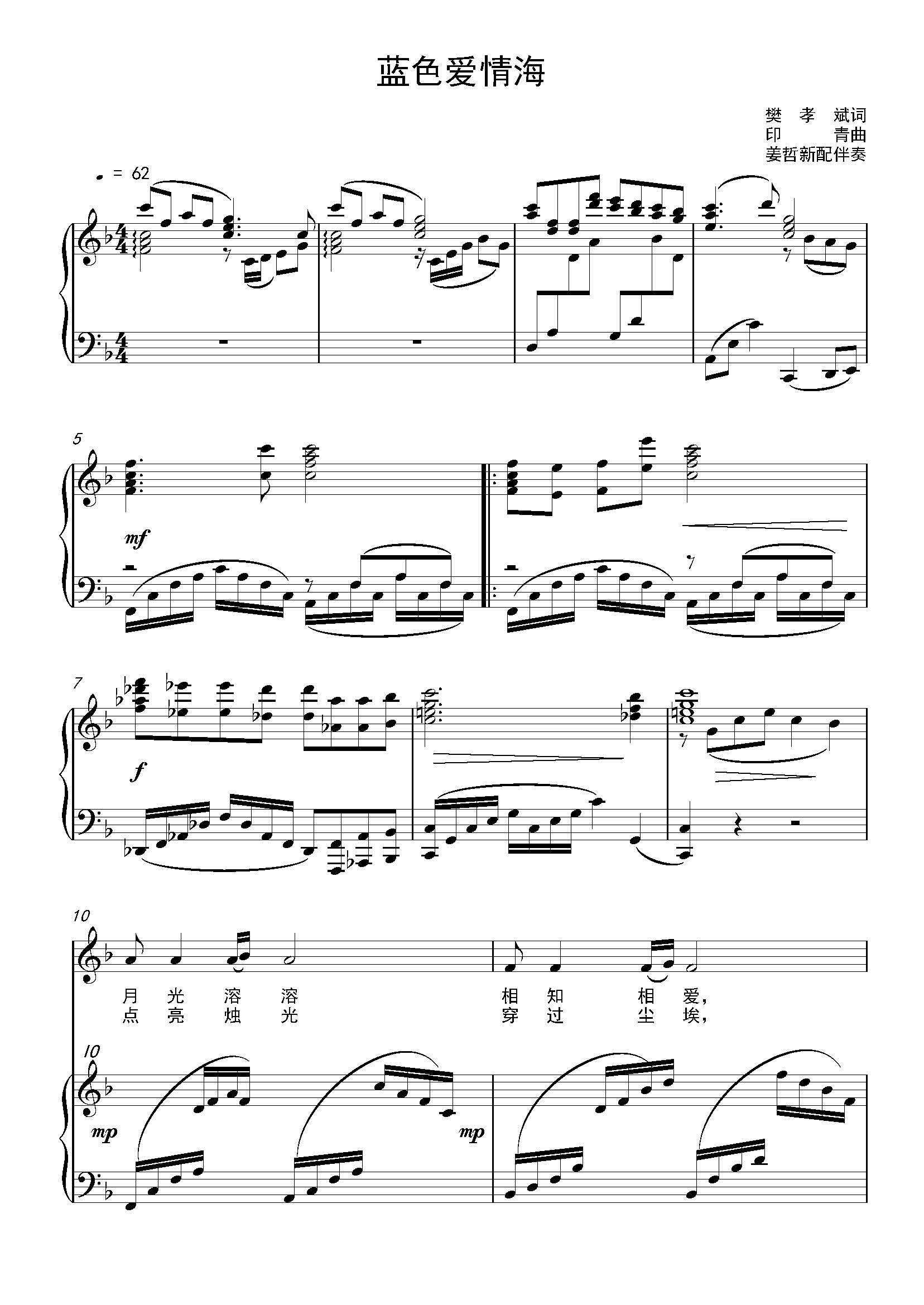 Blue love sea-F. F bG BG BAG B C D bE Adjustable High Definition Positive Spectrum 