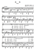 Mom mamma-kalubini-C tone-F bG G bA B C D bE E-tune adjustable high-profile